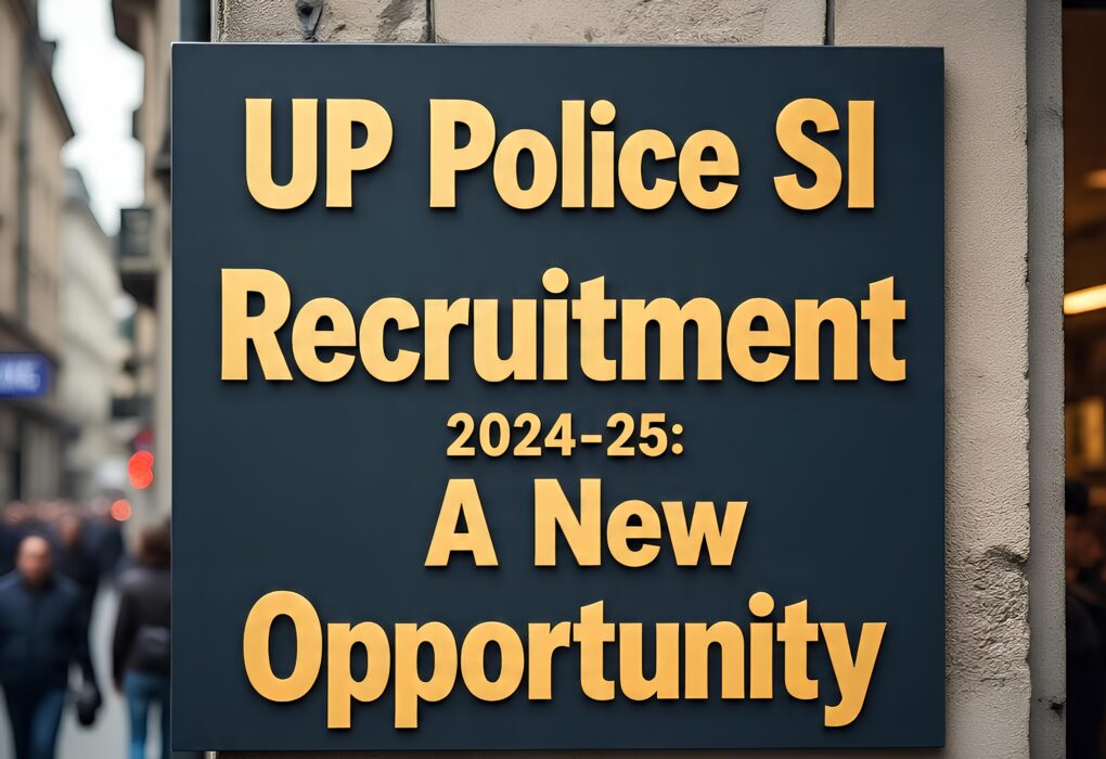 यूपी पुलिस